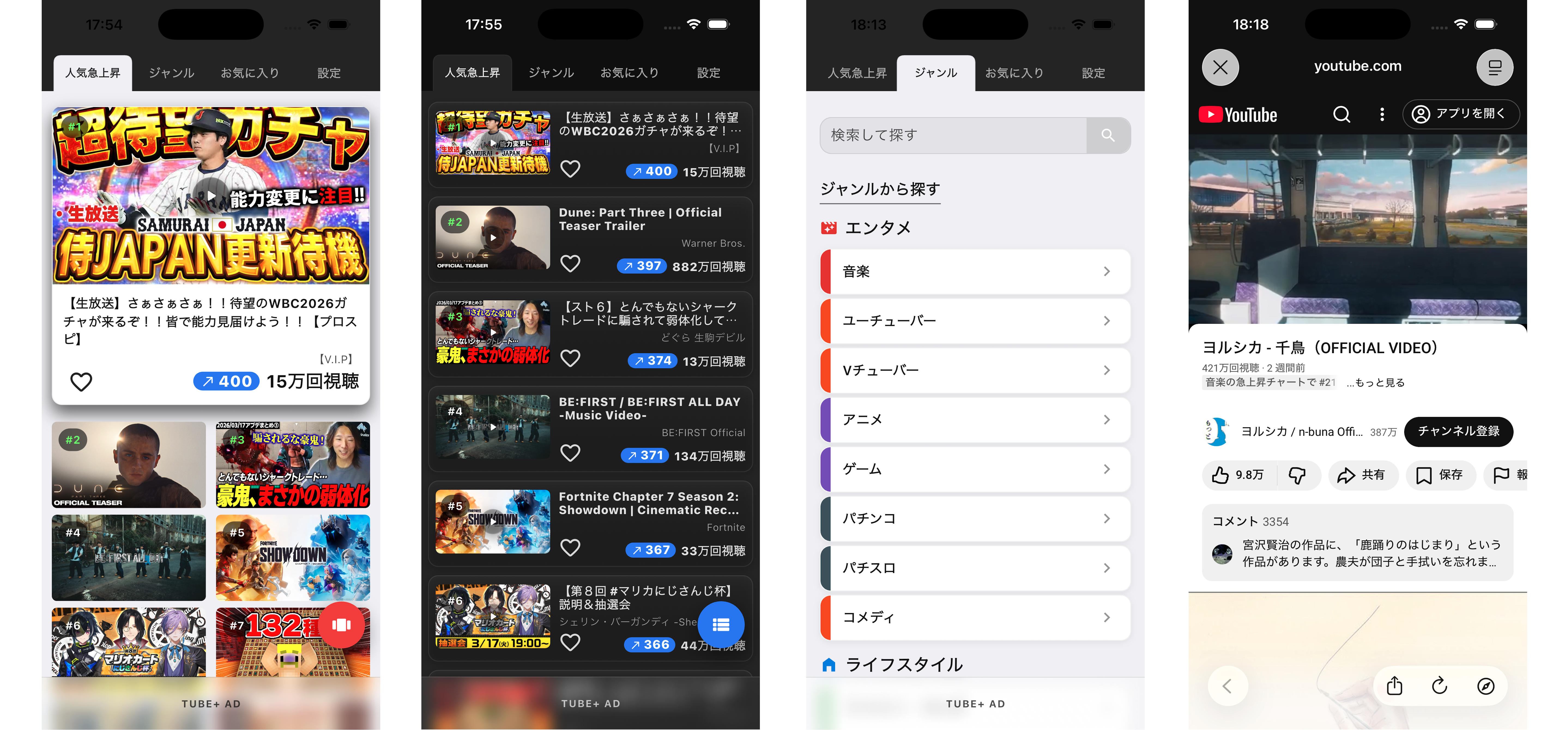 TubeSearch screenshot